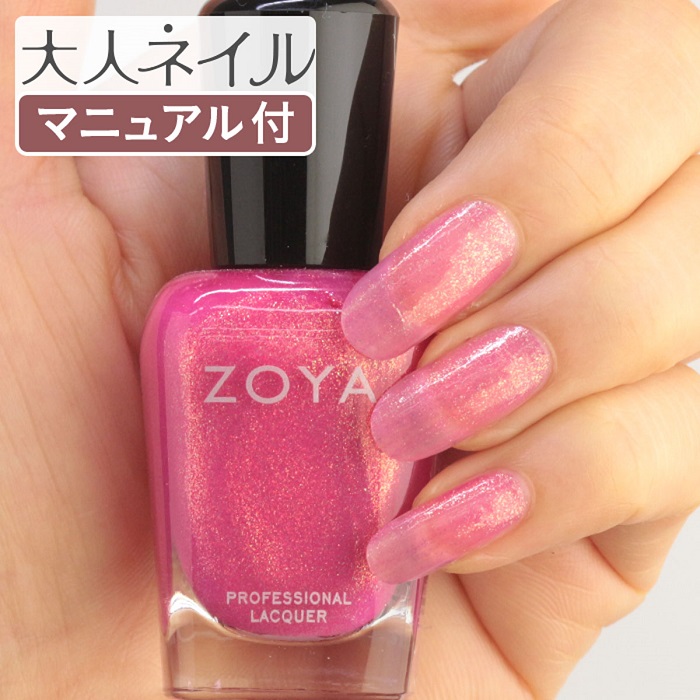 楽天市場 期間限定クーポン配布中 Zoya ゾーヤ ゾヤ ネイルカラー Zp1035 15ml Celi 自爪 の為に作られた ネイル 爪にやさしい 自然派 マニキュア Zoya セルフネイル にもおすすめ Glitter グリッター レッドラメ ペディキュア 夏ネイル 夏カラー バレンタイン