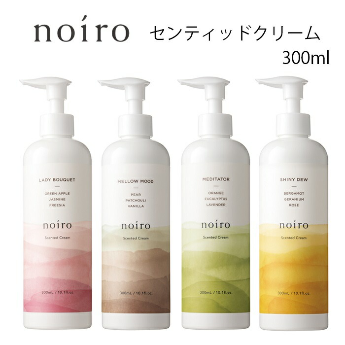 楽天市場 Noiro センティッドクリーム 300ml ハンド ボディクリーム 在庫有 一部お取寄せ ネイルコレクション