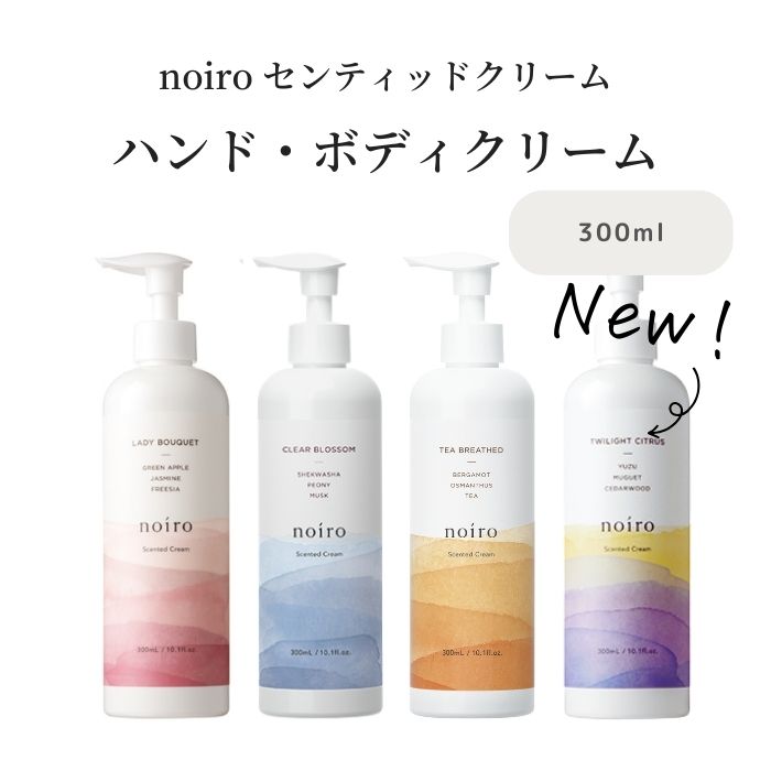新品未使用 noiro ハンド&ボディクリーム メディテーター7本セット 楽天市場】【20%OFFクーポン！】 大感謝祭！ ハンドクリーム noiro