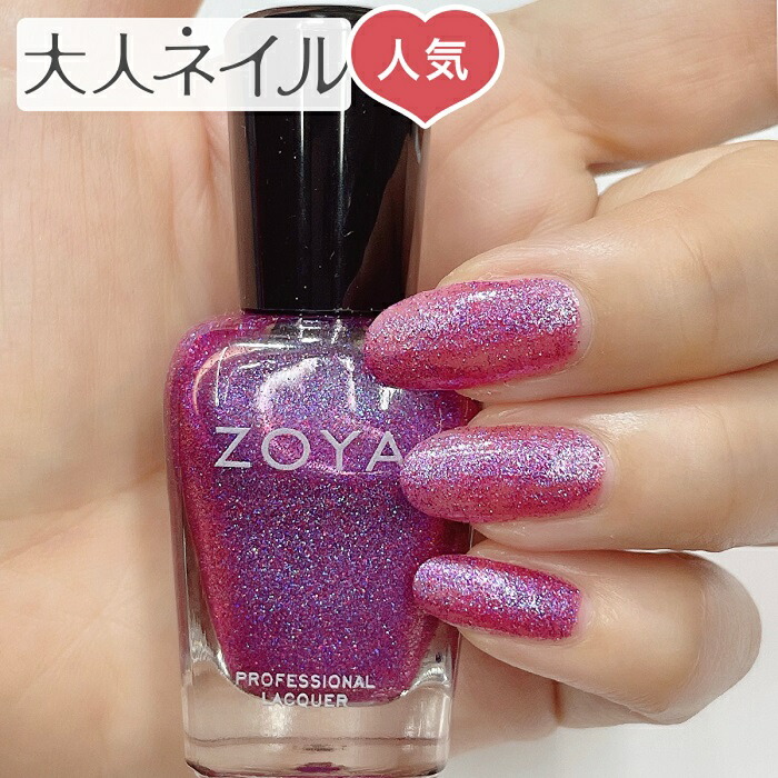 楽天市場】【スタッフおすすめ】ZOYA ゾーヤ ゾヤ ネイルカラー