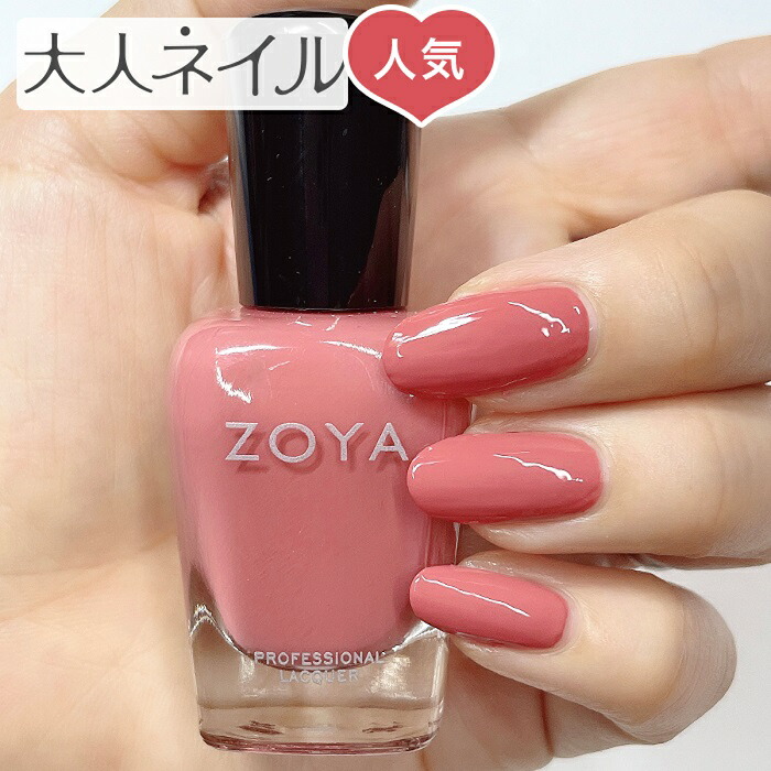 楽天市場】【期間限定クーポン配布中】ZOYA ゾーヤ ゾヤ ネイルカラー ZP224 15mL KAT カット自爪 の為に作られた ネイル 爪にやさしい  自然派 マニキュア zoya セルフネイル にもおすすめ ピンク パール モーヴ 夏ネイル 夏カラー : マニキュア通販 大人ネイル