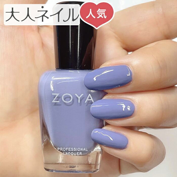 楽天市場】ZOYA ゾーヤ ゾヤ ネイルカラー ZP1076 15mL VAL 自爪 の為
