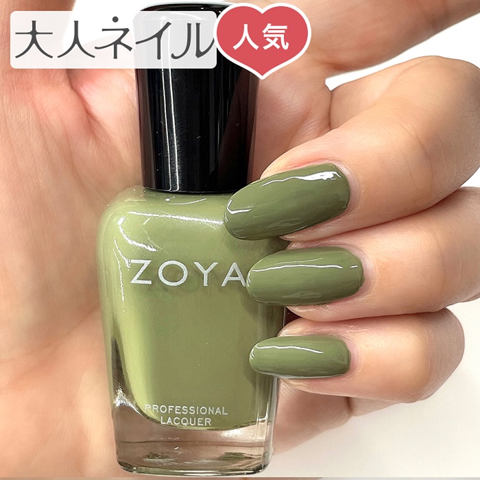 楽天市場】ZOYA ゾーヤ ゾヤ ネイルカラー ZP1122 CORY 15mL 自