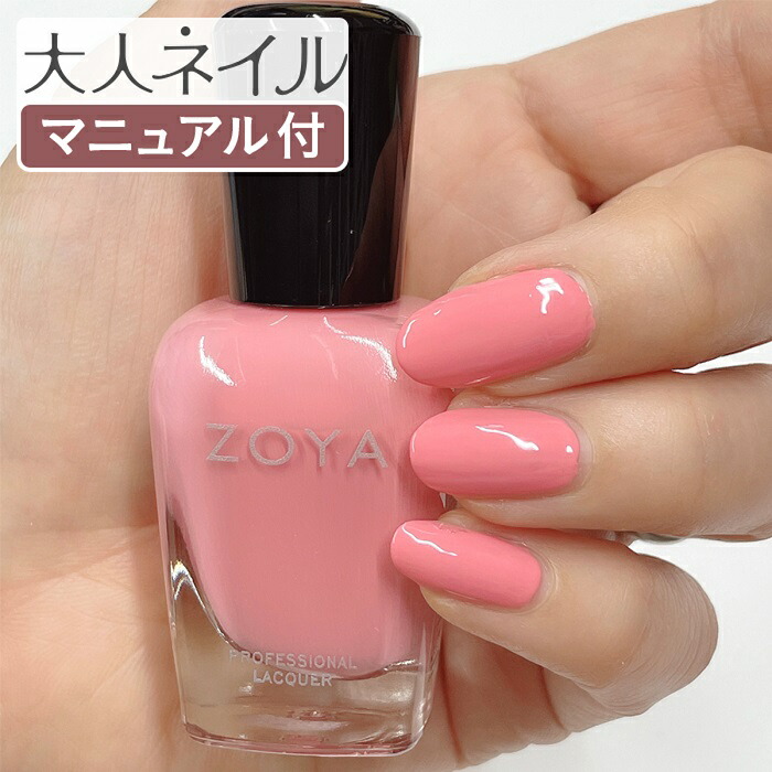 楽天市場】ZOYA ゾーヤ ゾヤ ネイルカラー ZP1176 HATTIE クリーム