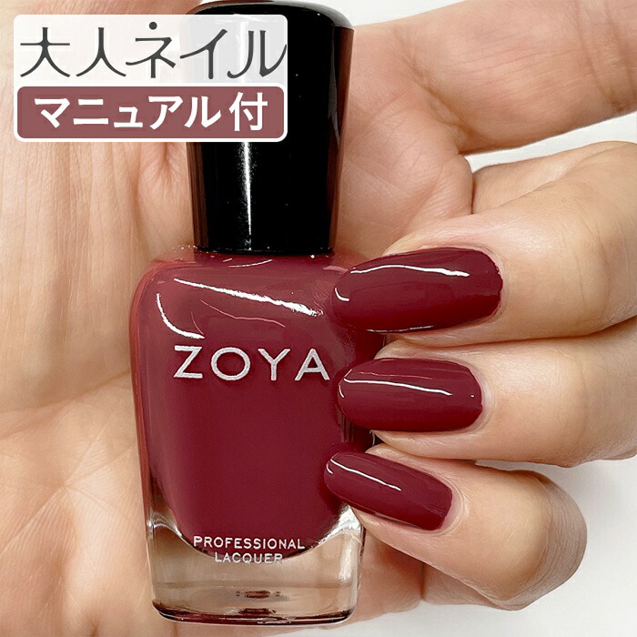 Zoya ネイルポリッシュ 12本セット Zoya ネイルポリッシュ 12本セット