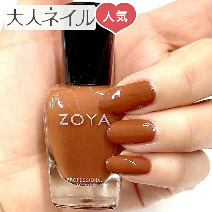 楽天市場】ZOYA ゾーヤ ネイルカラー ZP743 15mL Chanelle シャネル 自