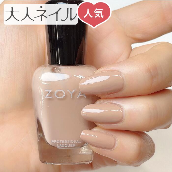 楽天市場】ZOYA ゾーヤ ゾヤ ネイルカラー ZP1133 PARKER 15mL 自爪 の為に作られた ネイル 爪にやさしい 自然派 マニキュア  ポリッシュ zoya セルフネイル おすすめ ピンクグレー ピンク 春ネイル 春カラー : マニキュア通販 大人ネイル