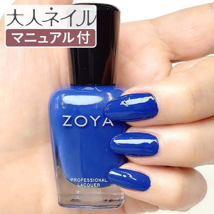 売れ筋ランキングも掲載中！ ZOYA ゾーヤ ゾヤ ネイルカラー ZP1139 GWEN 15mL 自爪 の為に作られた ネイル 爪にやさしい 自然派  マニキュア ポリッシュ zoya セルフネイル おすすめ ピンク 春カラー 春ネイル qdtek.vn