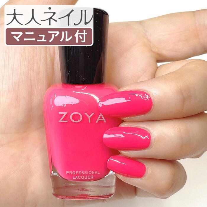 楽天市場】ZOYA ゾーヤ ゾヤ ネイルカラー ZP1146 KAY 15mL 自爪