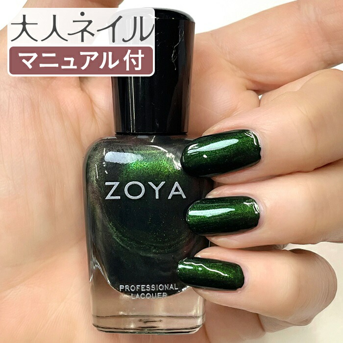 楽天市場】ZOYA ゾーヤ ネイルカラー ZP973 15mL DANICA ダニカ 自爪