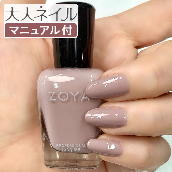 ジェルネイル・ネイルシール suay703 zoya ジェルネイル・ネイルシール suay703 zoya ジェルネイル・ネイル