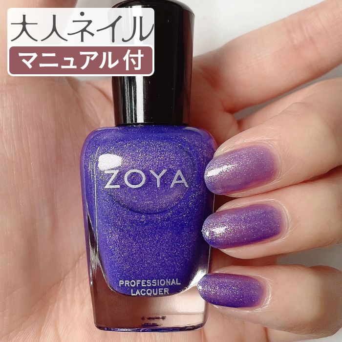 楽天市場】ZOYA ゾーヤ ネイルカラー ZP956 15mL MARYANN マリアン 自