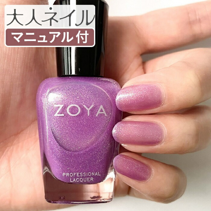 楽天市場】ZOYA ゾーヤ ゾヤ ネイルカラー ZP1249 AXELLE