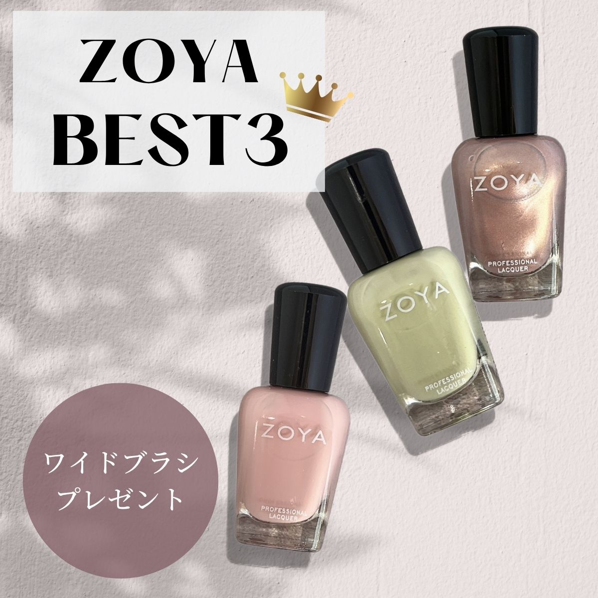 楽天市場】ZOYA ゾーヤ ネイルカラー ZP878 15mL Cathy キャシー