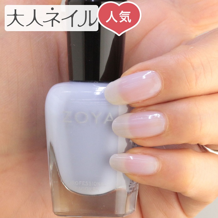 楽天市場 期間限定クーポン配布中 Zoya ゾーヤ ネイルカラー Zp432 15ml Miley ミレー 自爪 の為に作られた ネイル にやさしい 自然派 マニキュア Zoya セルフネイル にもおすすめ クリーム シアー パープル ライラック 春カラー 春ネイル マニキュア通販 大人ネイル