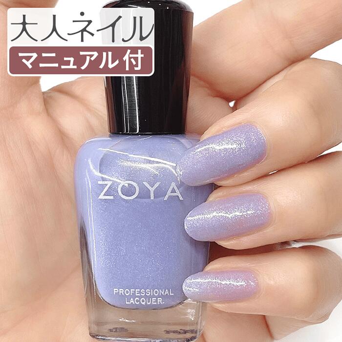 楽天市場】ZOYA ゾーヤ ネイルカラー ZP738 15mL Harper ハーパー 自爪
