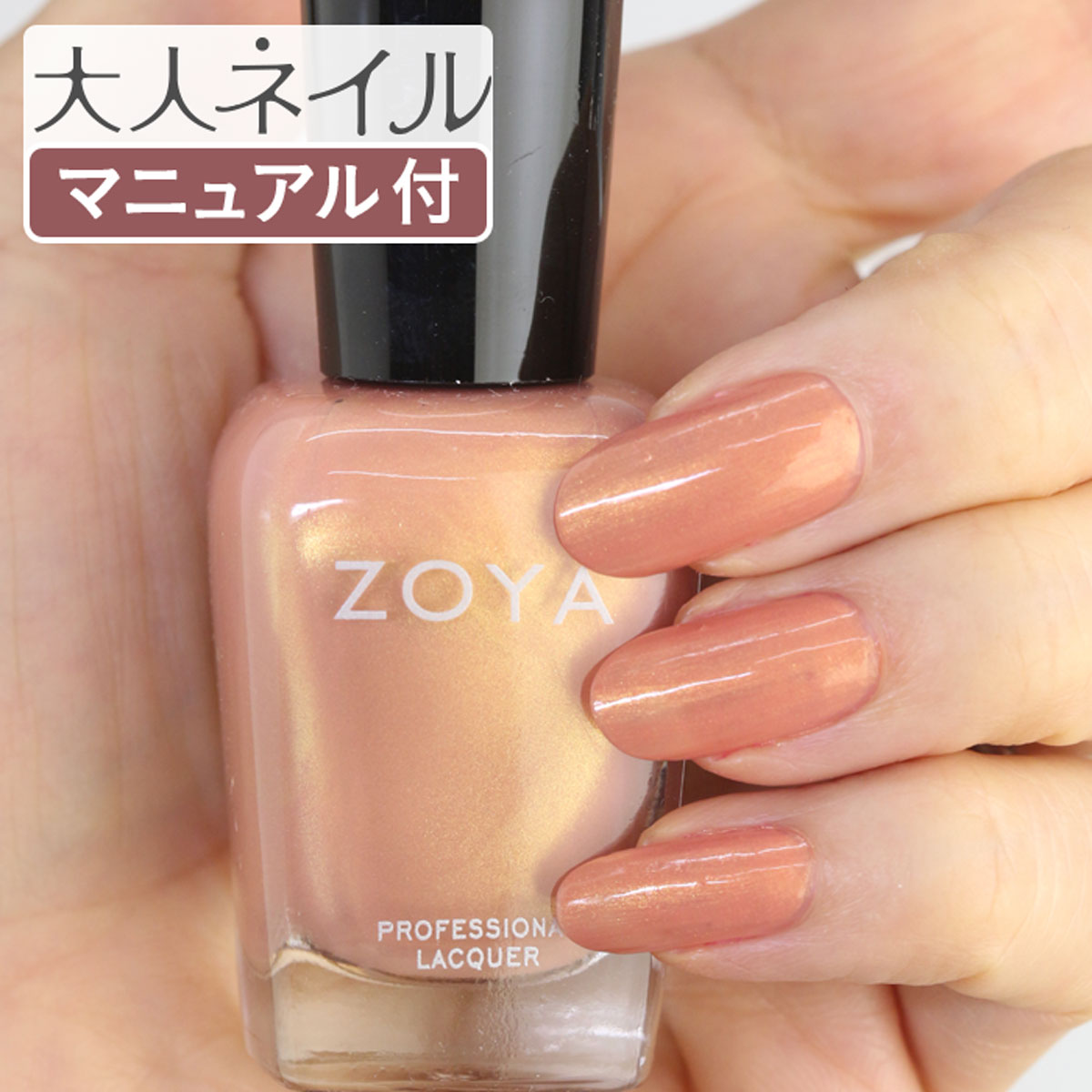 楽天市場】【期間限定クーポン配布中】ZOYA ゾーヤ ゾヤ ネイルカラー ZP224 15mL KAT カット自爪 の為に作られた ネイル 爪にやさしい  自然派 マニキュア zoya セルフネイル にもおすすめ ピンク パール モーヴ 夏ネイル 夏カラー : マニキュア通販 大人ネイル