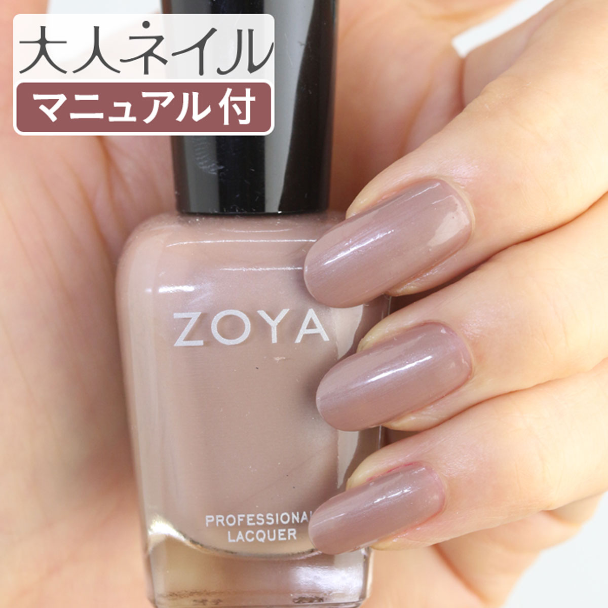 楽天市場 Zoya ゾーヤ ネイルカラー Zp280 15ml Pasha パシャ 自爪 の為に作られた ネイル にやさしい 自然派 マニキュア Zoya セルフネイル にもおすすめ 肌色 人気色 トップ10 ヌード ベージュ マニキュア通販 大人ネイル