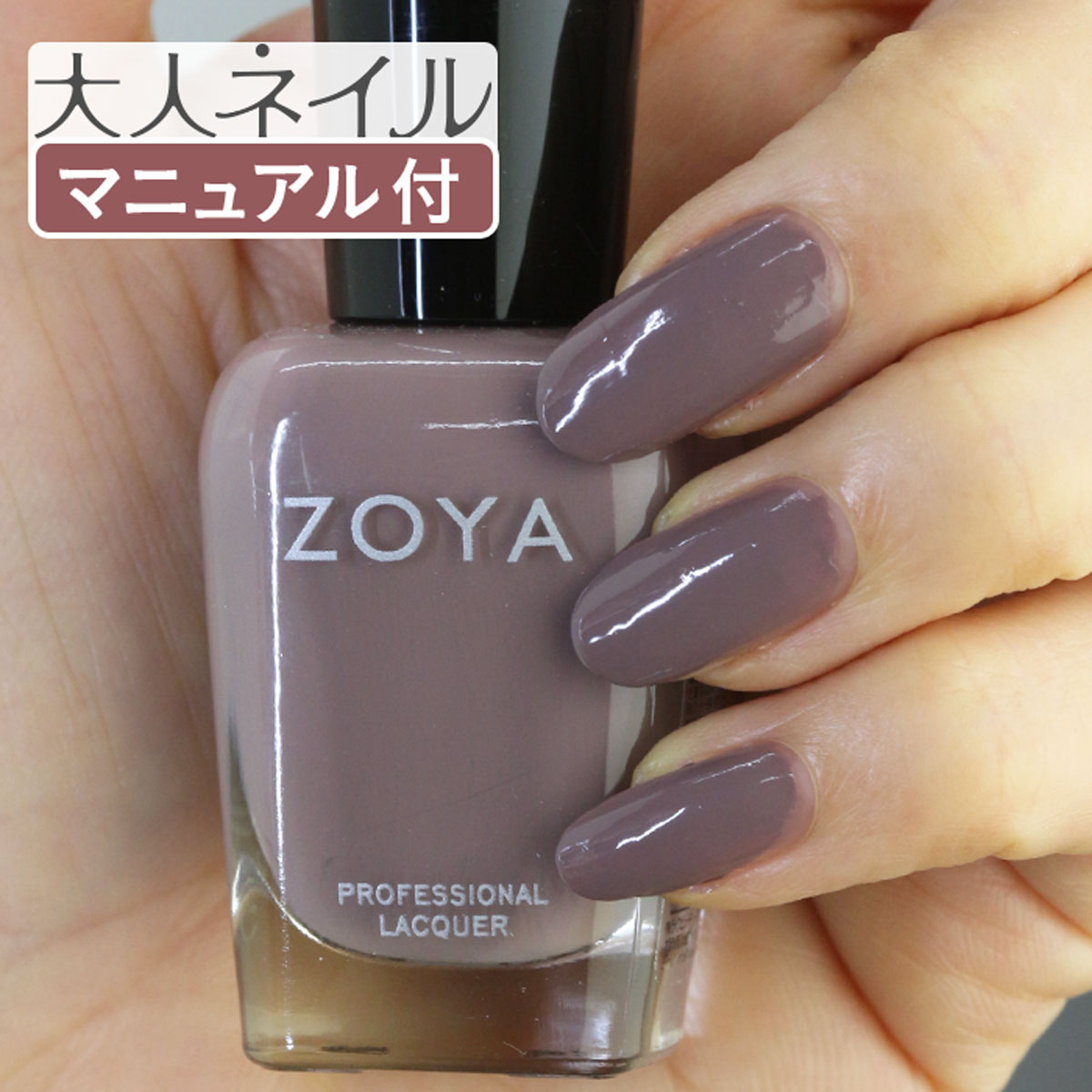 楽天市場】ZOYA ゾーヤ ゾヤ ネイルカラー ZP1173 ABIGAIL