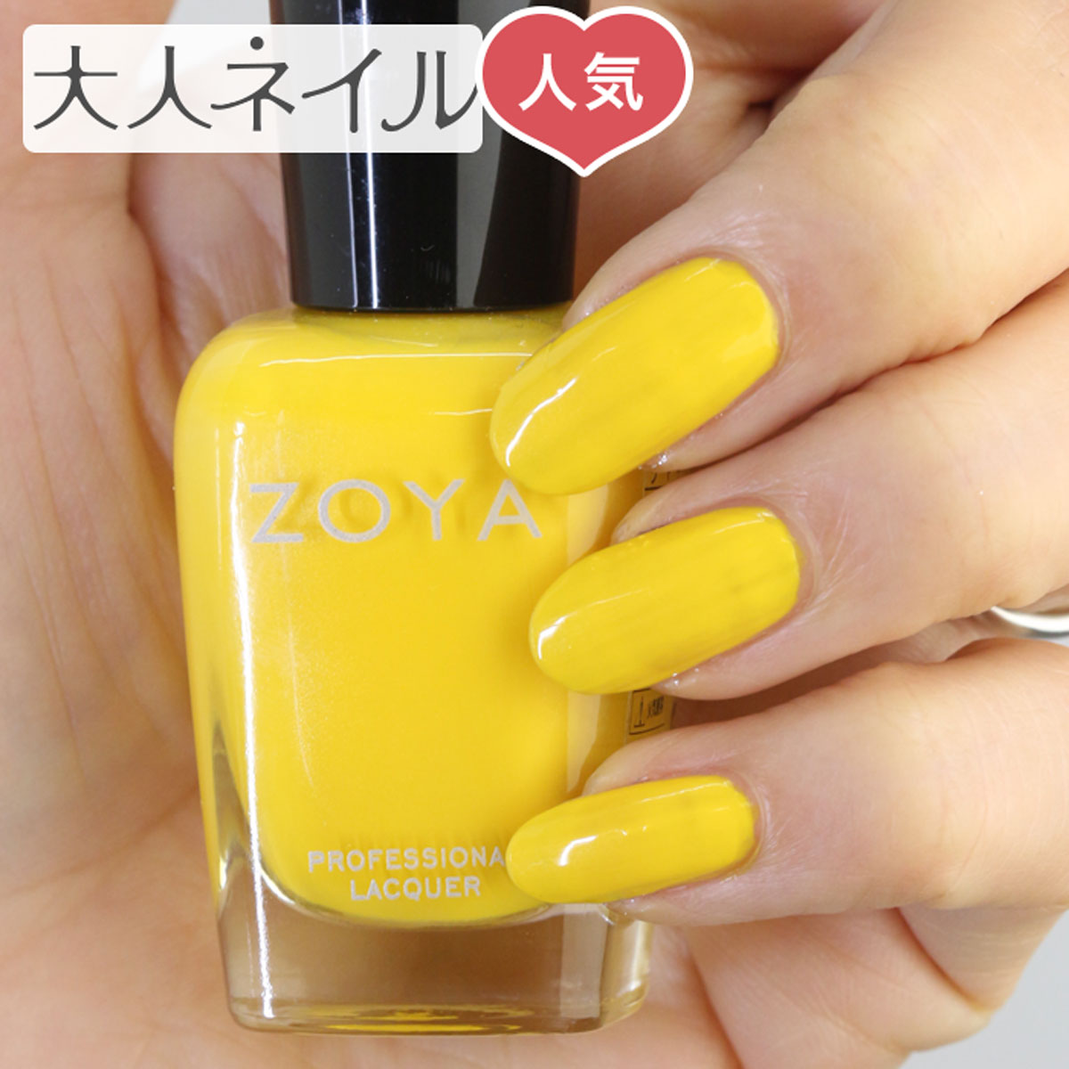 楽天市場 期間限定クーポン配布中 Zoya ゾーヤ ネイルカラー Zp663 15ml Darcy ダーシィ 自爪 の為に作られた ネイル にやさしい 自然派 マニキュア Zoya セルフネイル にもおすすめ 黄色 人気色 トップ5 イエロー マニキュア通販 大人ネイル