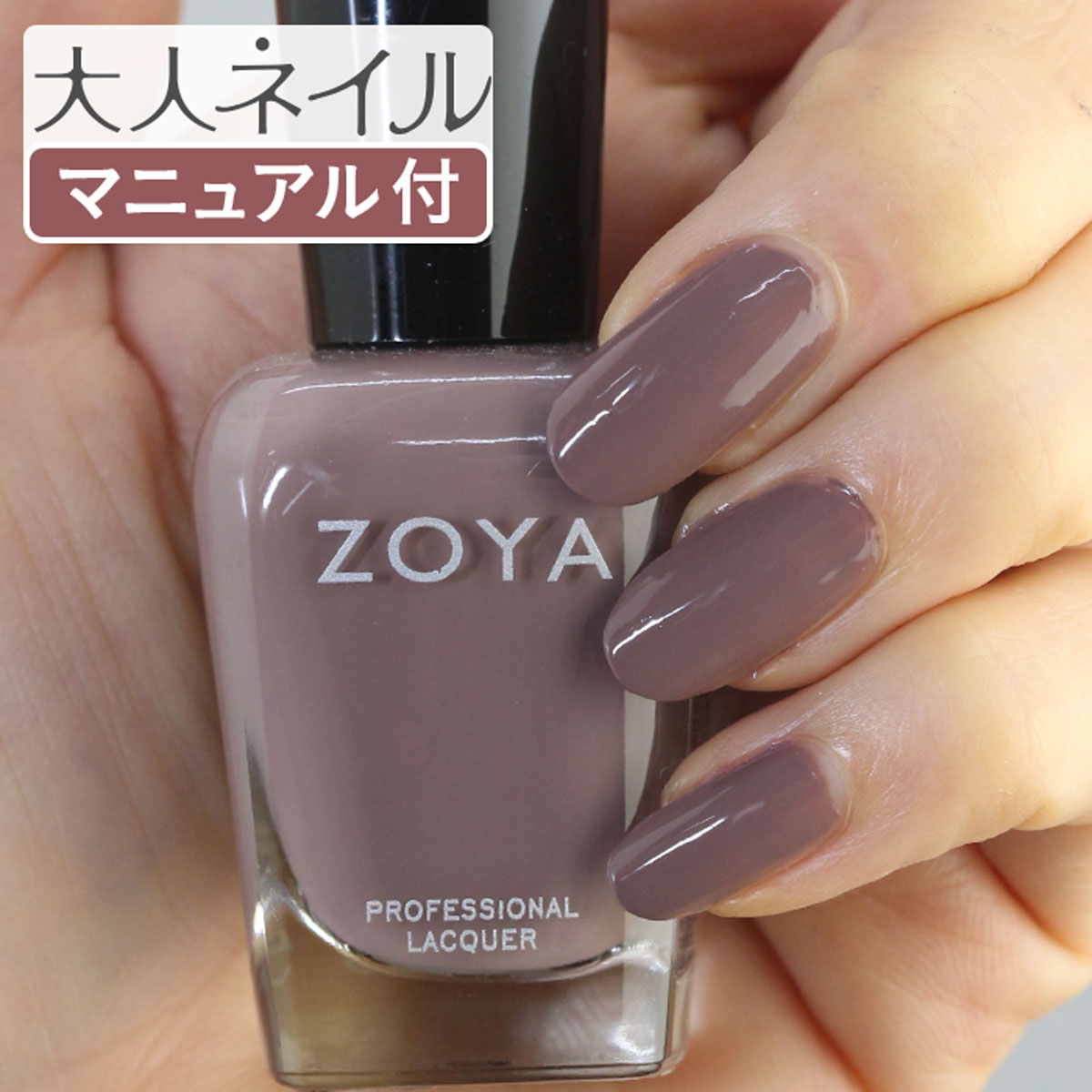 495円 最大60 オフ Zoya ゾヤ ゾーヤ ネイルカラー Zp7 Leahe 15ml 自爪