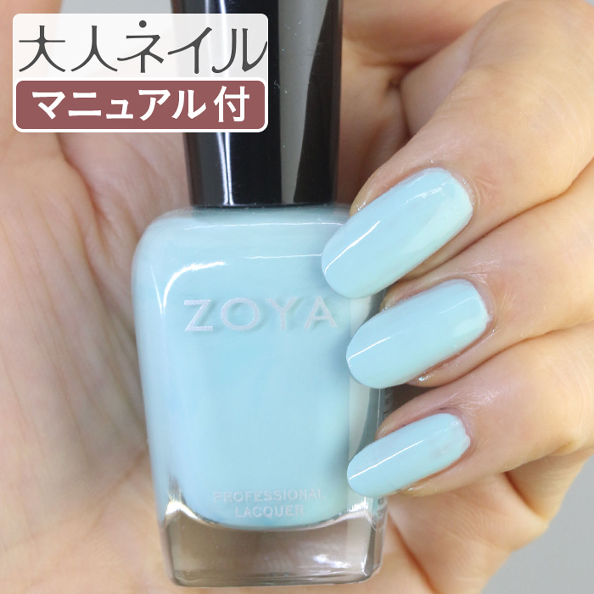 楽天市場】【期間限定クーポン配布中】ZOYA ゾーヤ ネイルカラー ZP828 