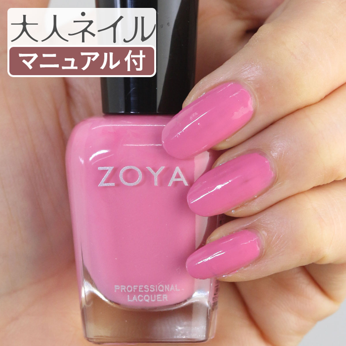 楽天市場 Zoya ゾーヤ ネイルカラー 定形外送料無料 Zp777 15ml Eden エデン 自爪 の為に作られた ネイル にやさしい 自然派 マニキュア Zoya セルフネイル にもおすすめ ピンク マニキュア通販 大人ネイル