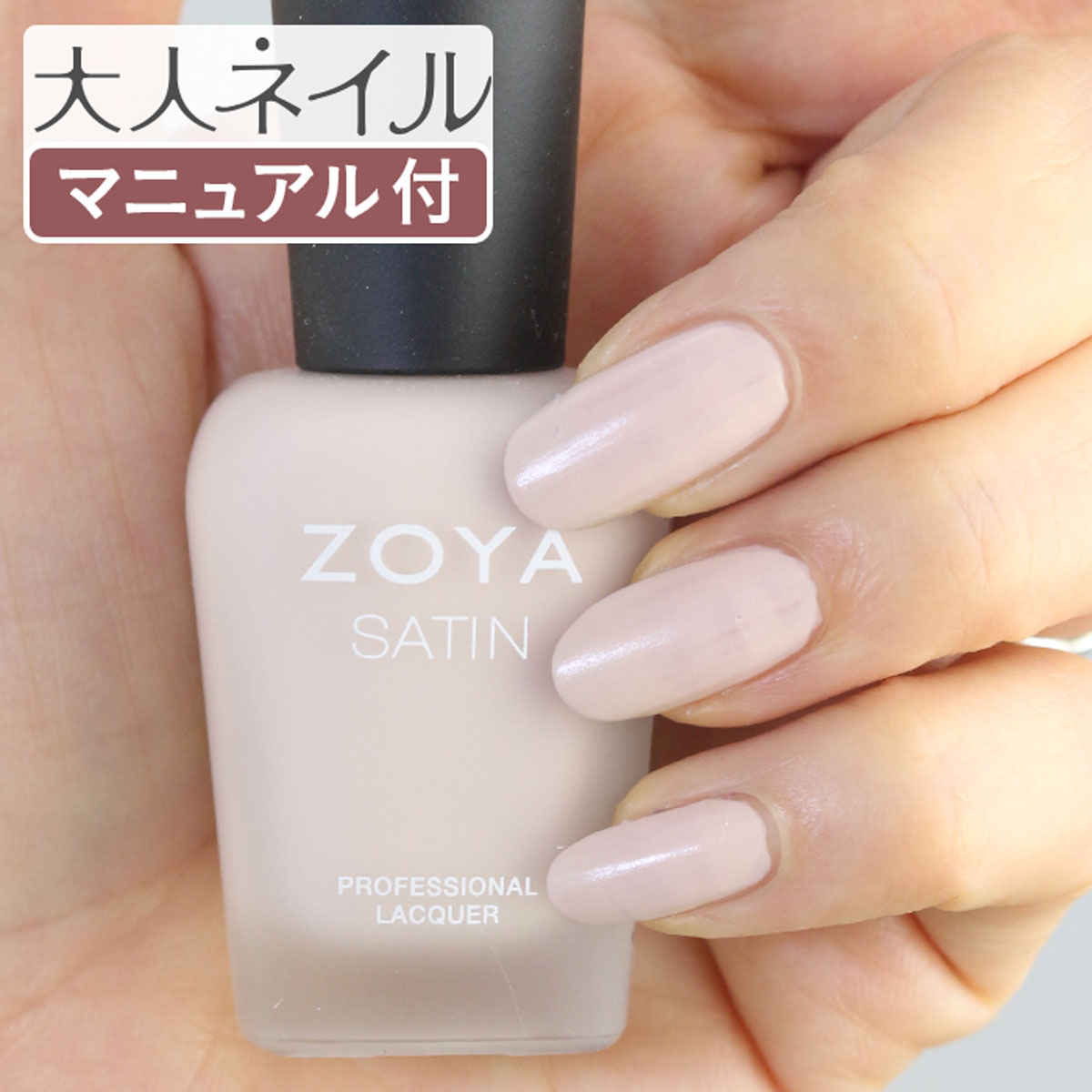 売れ筋 Zoya ゾヤ ゾーヤ ネイルカラー Zp950 Jack 15ml 自爪 の為に作られた ネイル にやさしい 自然派 マニキュア Zoya セルフネイル ベージュ ヌード 肌色 Rmladv Com Br