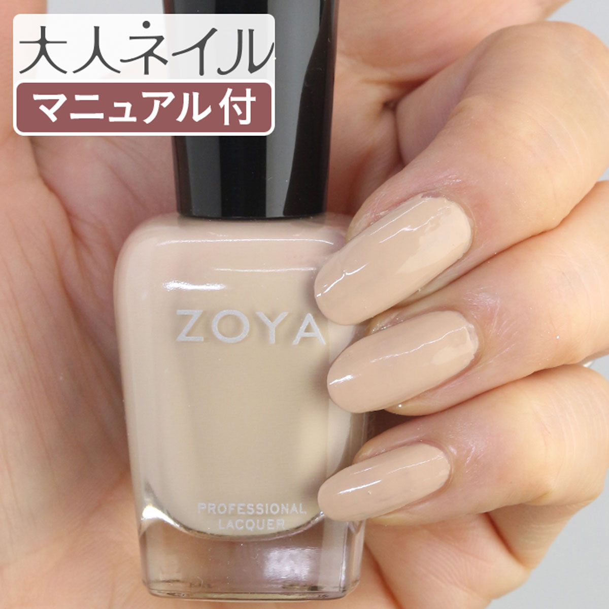 楽天市場】ZOYA ゾーヤ ネイルカラー ZP1030 15mL LAURA ラウラ 自爪
