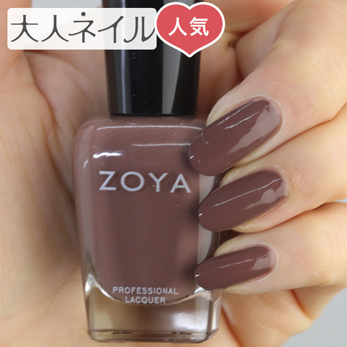 495円 最大60 オフ Zoya ゾヤ ゾーヤ ネイルカラー Zp7 Leahe 15ml 自爪