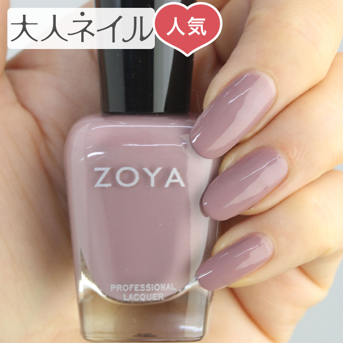 楽天市場 期間限定クーポン配布中 Zoya ゾーヤ ネイルカラー Zp5 15ml Eastyn イースティン 自爪 の為に作られた ネイル にやさしい 自然派 マニキュア Zoya セルフネイル にもおすすめ 人気色 トップ5 グレープ パープル 紫 マニキュア通販 大人ネイル