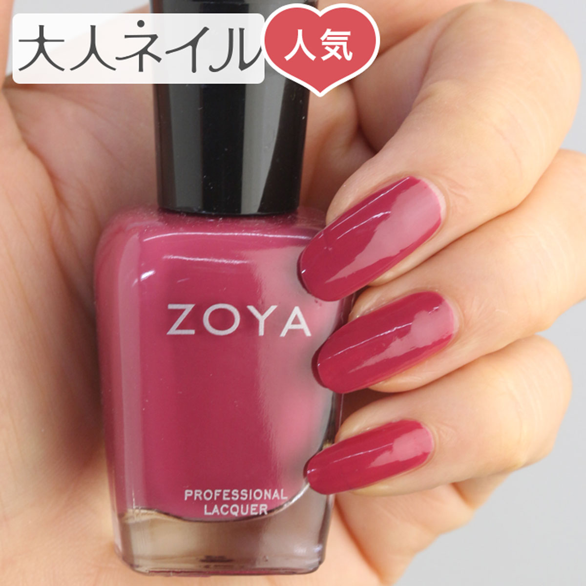 楽天市場】【期間限定クーポン配布中】ZOYA ゾーヤ ゾヤ ネイルカラー ZP224 15mL KAT カット自爪 の為に作られた ネイル 爪にやさしい  自然派 マニキュア zoya セルフネイル にもおすすめ ピンク パール モーヴ 夏ネイル 夏カラー : マニキュア通販 大人ネイル