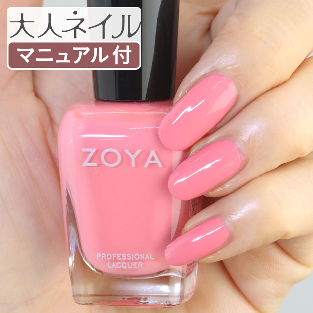 楽天市場 期間限定クーポン配布中 Zoya ゾーヤ ネイルカラー Zp930 15ml Brandi ブランディ 自爪 の為に作られた ネイル にやさしい 自然派 マニキュア Zoya セルフネイル にもおすすめ ピンク マニキュア通販 大人ネイル