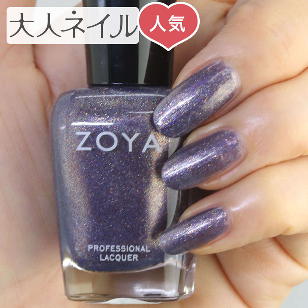 楽天市場 期間限定クーポン配布中 Zoya ゾーヤ ネイルカラー Zp952 15ml Devin デビン 自爪 の為に作られた ネイル にやさしい 自然派 マニキュア Zoya セルフネイル にもおすすめ 人気色 トップ5 ブルー 青 紺 ラメ グリッター 秋偏光パール マニキュア通販 大人ネイル