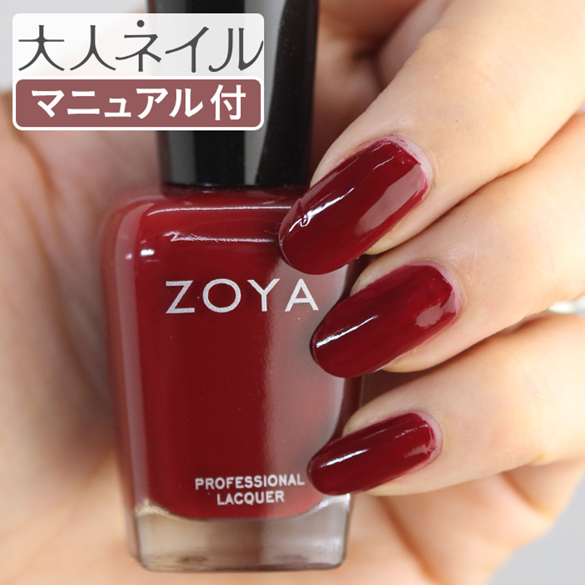 楽天市場】ZOYA ゾーヤ ネイルカラー ZP961 15mL RACHAEL レイチェル