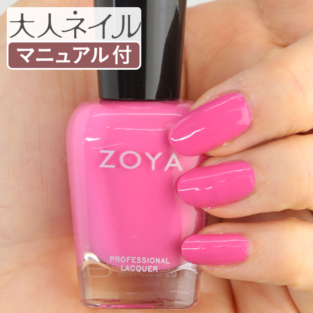 楽天市場 期間限定クーポン配布中 Zoya ゾーヤ ネイルカラー Zp936 15ml Princess プリンセス 自爪 の為に作られた ネイル にやさしい 自然派 マニキュア Zoya セルフネイル にもおすすめ 人気色 トップ5 ピンク パステル シアー マニキュア通販 大人ネイル