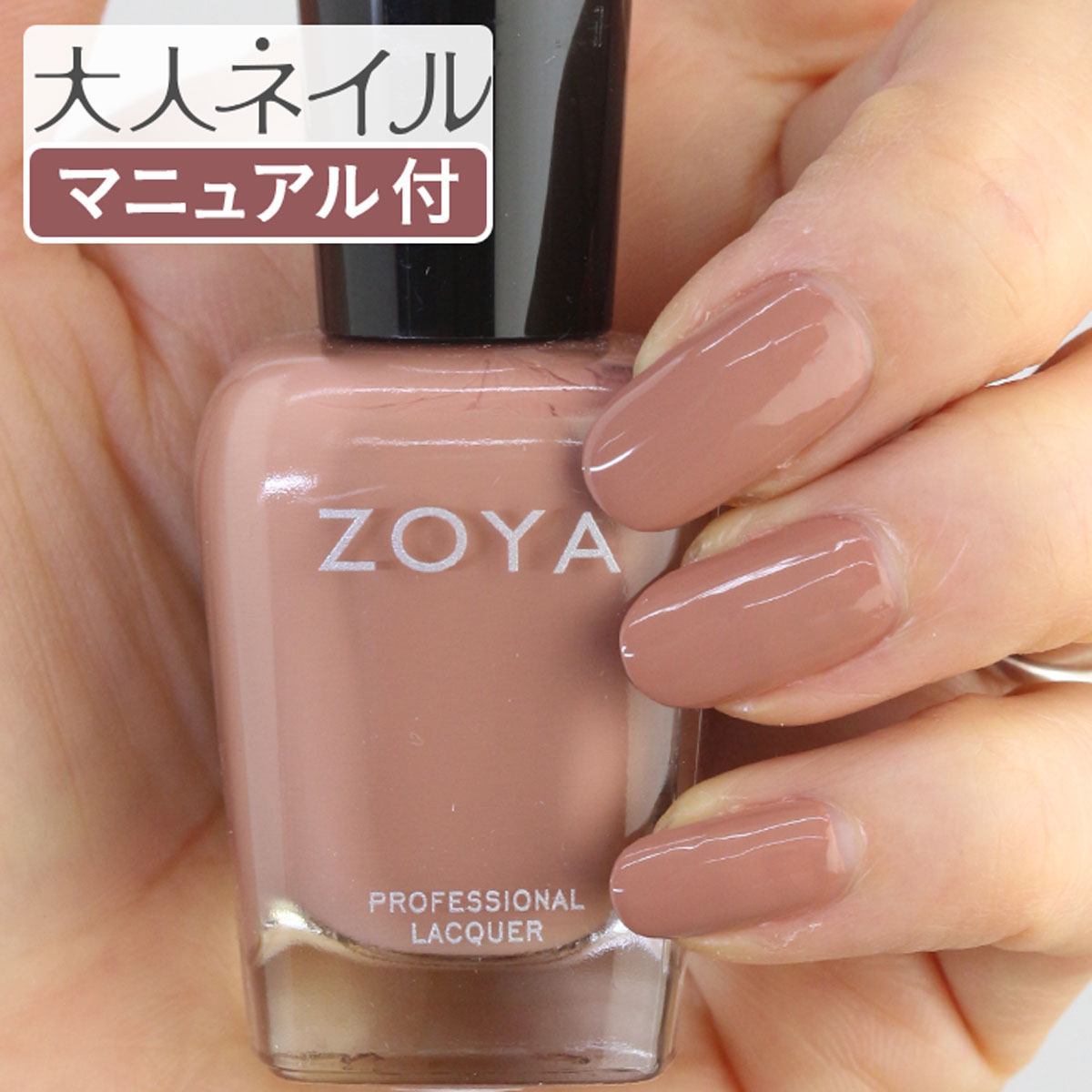 楽天市場 期間限定クーポン配布中 Zoya ゾーヤ ネイルカラー Zp1030 15ml Laura ラウラ 自爪 の為に作られた ネイル にやさしい 自然派 マニキュア Zoya セルフネイル にもおすすめ クリーム ピンク ベージュ 春カラー 春ネイル マニキュア通販 大人ネイル