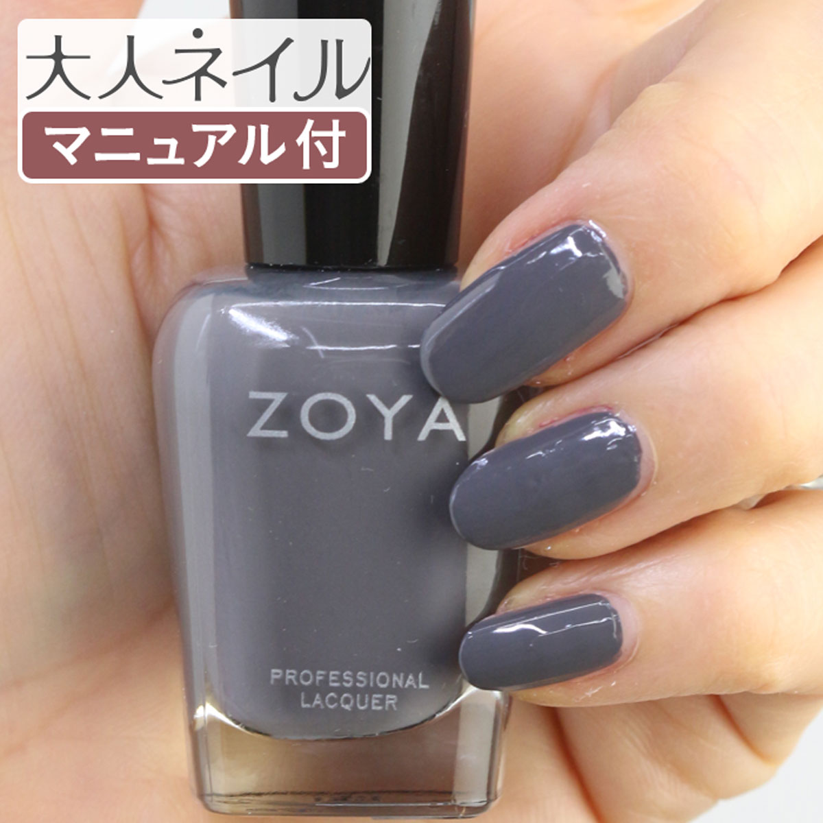 楽天市場】ZOYA ゾーヤ ネイルカラー ZP541 15mL DOVE ドーヴ 自爪 の