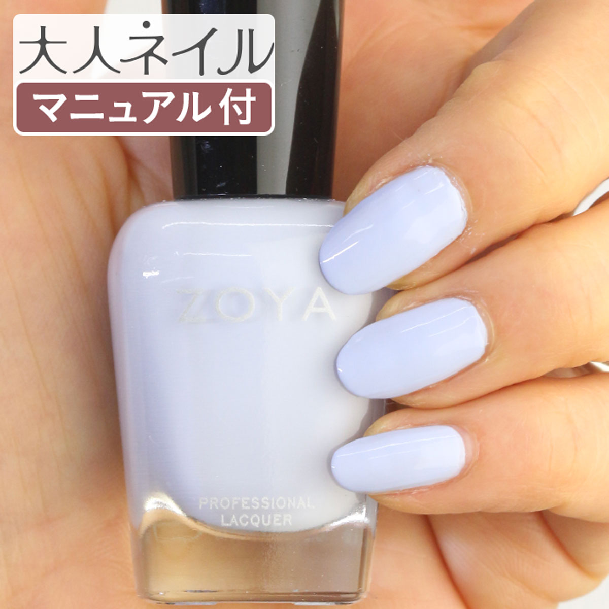 楽天市場 期間限定クーポン配布中 Zoya ゾーヤ ネイルカラー Zp1026 15ml Emerson エマソン 自爪 の為に作られた ネイル にやさしい 自然派 マニキュア Zoya セルフネイル にもおすすめ クリーム ベビーブルー 春カラー 春ネイル 春カラー 春ネイル マニキュア通販