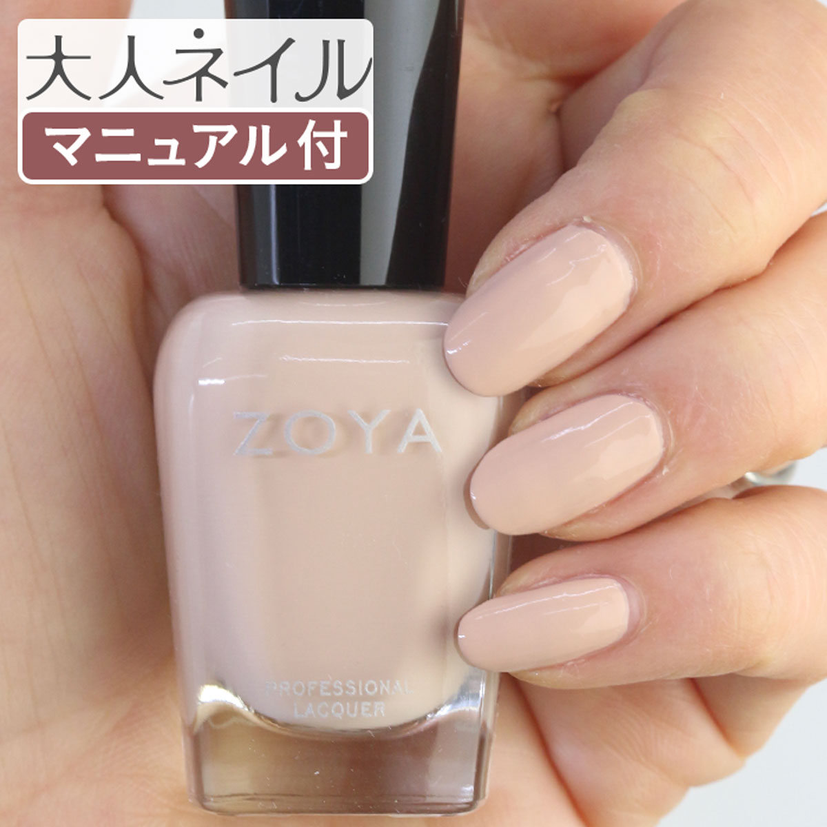 楽天市場】ZOYA ゾーヤ ネイルカラー ZP950 15mL JACK ジャック 自爪