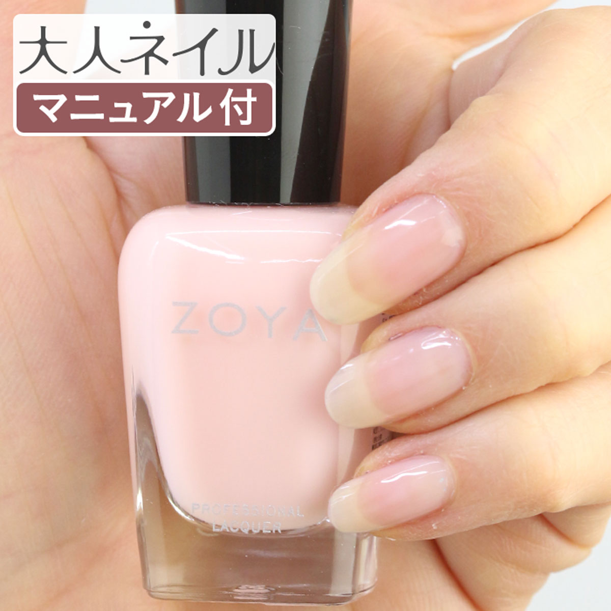 新品本物】 ZOYA ゾーヤ ネイルカラー ZP315 15mL BELA ベラ 自爪 の為