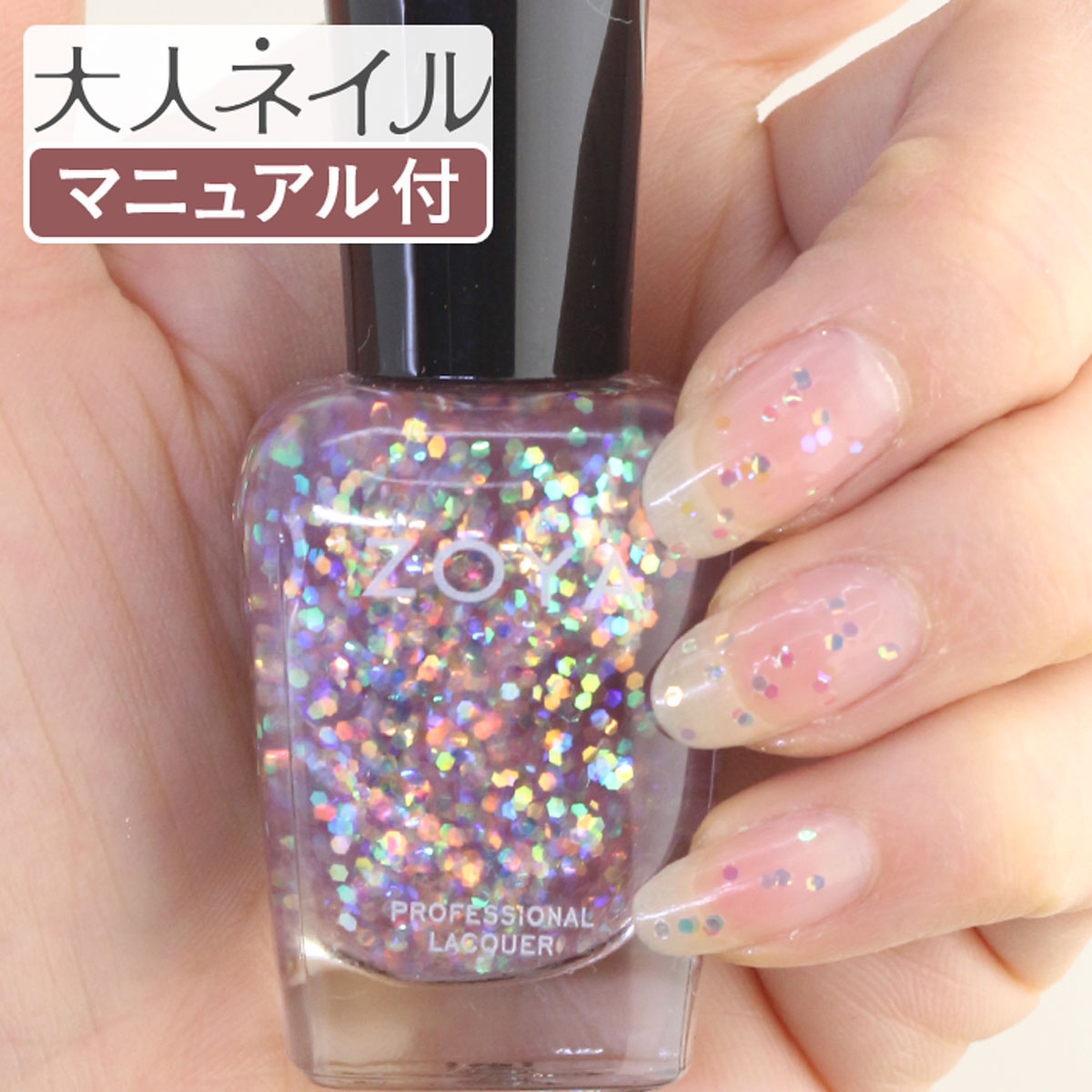 楽天市場 期間限定クーポン配布中 Zoya ゾーヤ ネイルカラー Zp717 15ml Cosmo コスモ 自爪 の為に作られた ネイル にやさしい 自然派 マニキュア Zoya セルフネイル にもおすすめ シルバー クリスタル ラメ Pixiedust 冬lame マニキュア通販 大人ネイル