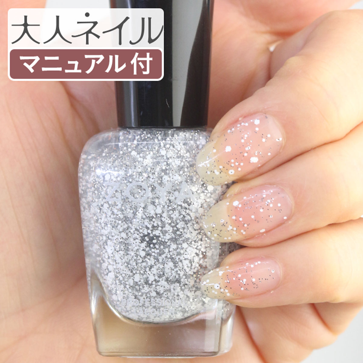 楽天市場 期間限定クーポン配布中 Zoya ゾーヤ ゾヤ ネイルカラー Zp1031 15ml Eclipse 自爪 の為に作られた ネイル 爪にやさしい 自然派 マニキュア Zoya セルフネイル にもおすすめ トッパー シルバー ラメ 夏ネイル 夏カラー ペディキュア 冬lame マニキュア通販