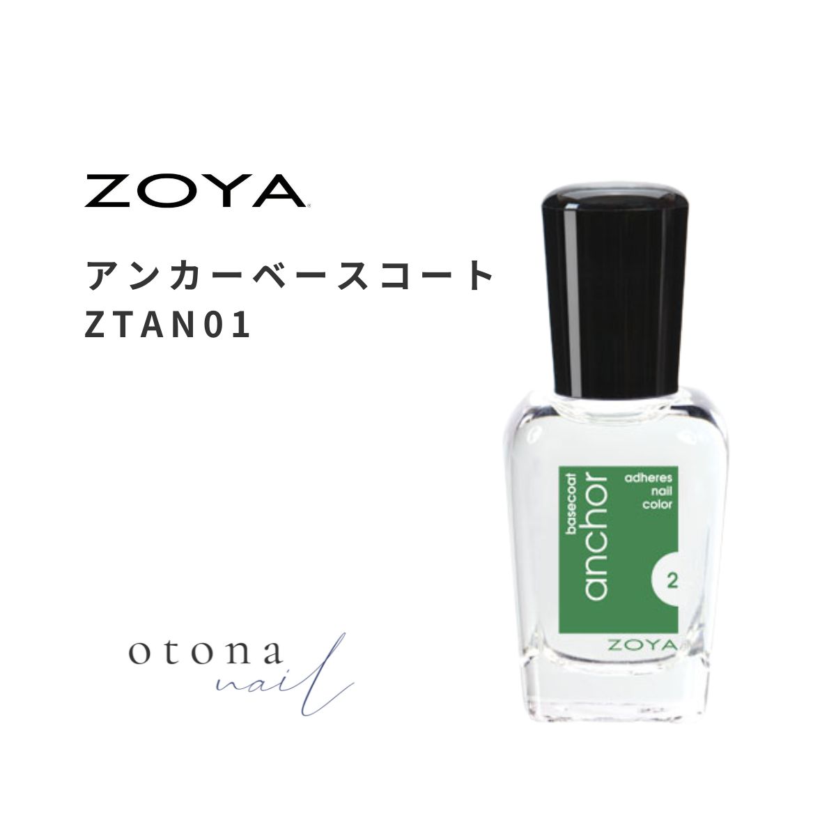 新品　zoya アンカーベースコート 60mL レフィル 4個 ZP781 15mL SAGE(Satin) - ZOYA Japan