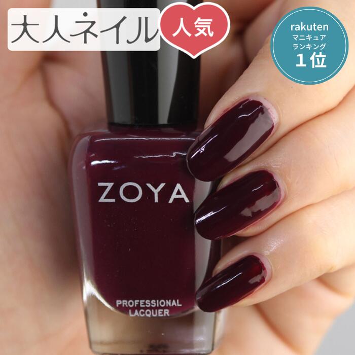 Zoya ネイルカラー 5本セット ZOYA ゾーヤ ゾヤ ネイルカラー ZP455 15mL DAKOTA ダコタ 自爪