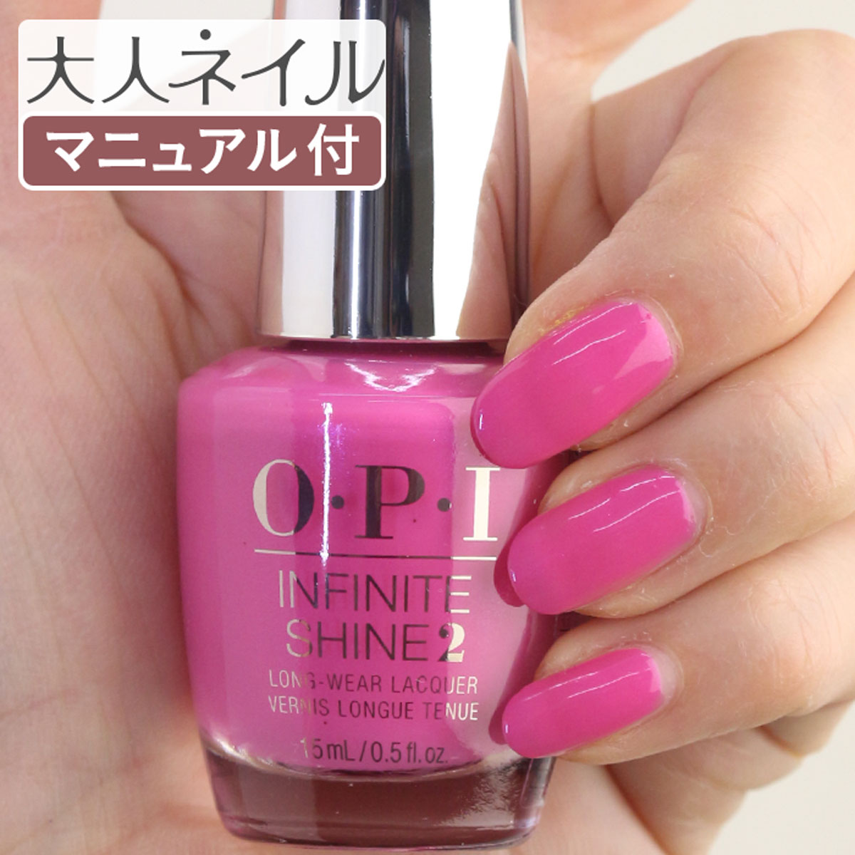 楽天市場 Opi Infinite Shine インフィニット シャイン Is Lm91 Telenovelameaboutit Pearl テレノベラ ミー アバウト イット Opi マニキュア ネイルカラー ネイルポリッシュ セルフ ネイル 速乾 ピンク ビビットピンク 春カラー 夏カラー 春ネイル 夏ネイル