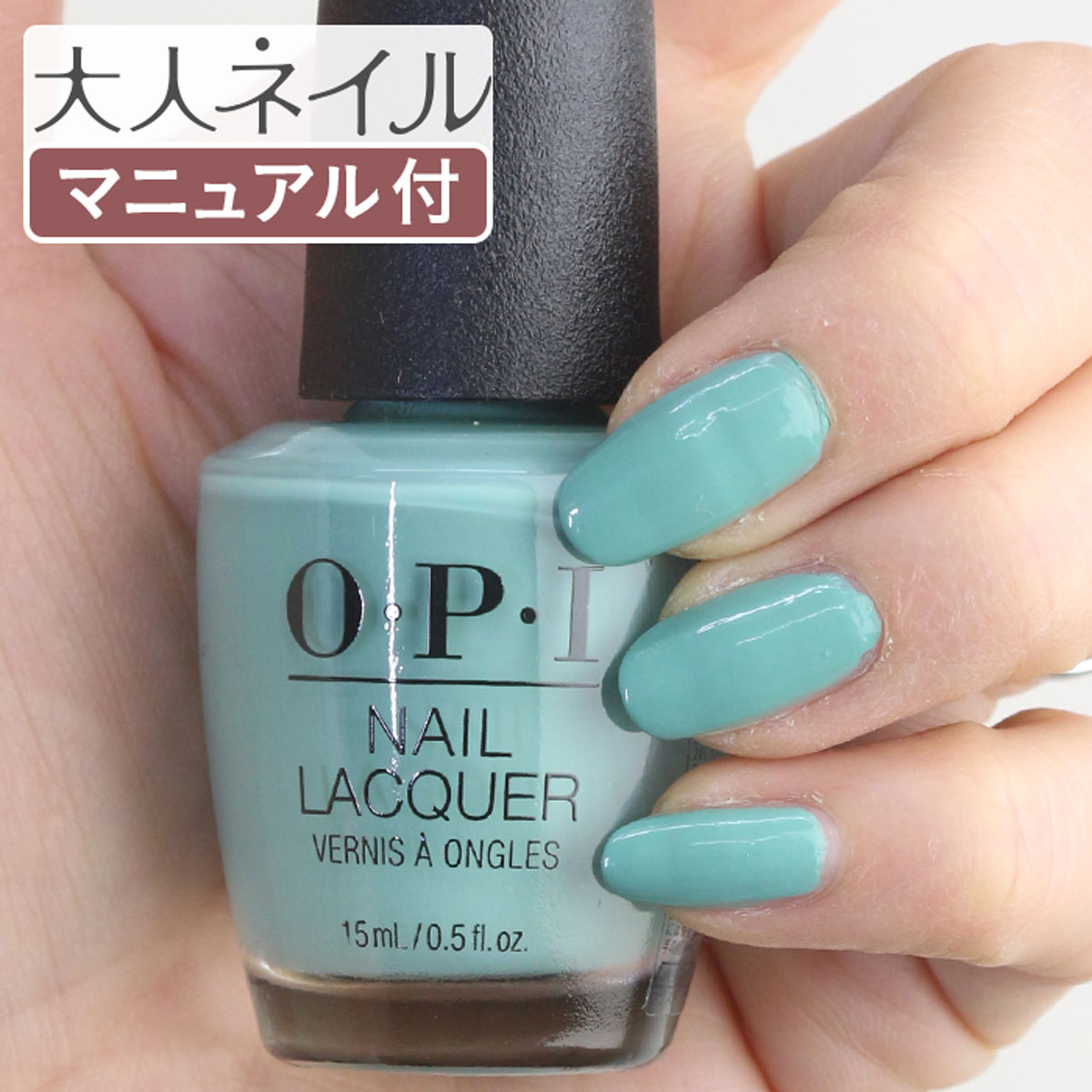 576円 2021年レディースファッション福袋 OPI オーピーアイ NLT90 カンパイ