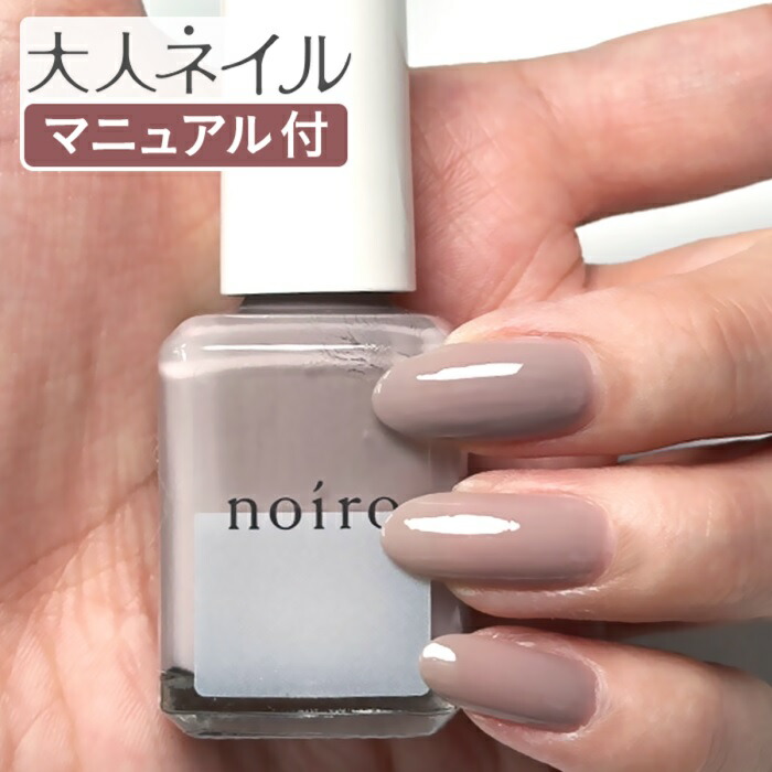 楽天市場】【送料無料】くすみピンク noiro ノイロ ネイルカラー S006 fairy party 11ml 速乾 ピンク パープル 春ネイル  ペディキュア マニキュアネイル カラー 爪に優しい くすみカラー Lavender : マニキュア通販 大人ネイル