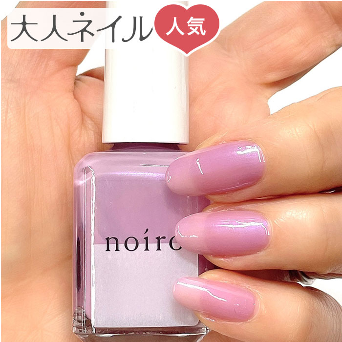 楽天市場 期間限定クーポン配布中 Noiro ネイル ノイロ ネイルカラー S026 Yokan 11ml 春ネイル マニキュアネイル カラー 爪に優しい ライラック ピンク パープル 偏光パール マニキュア通販 大人ネイル