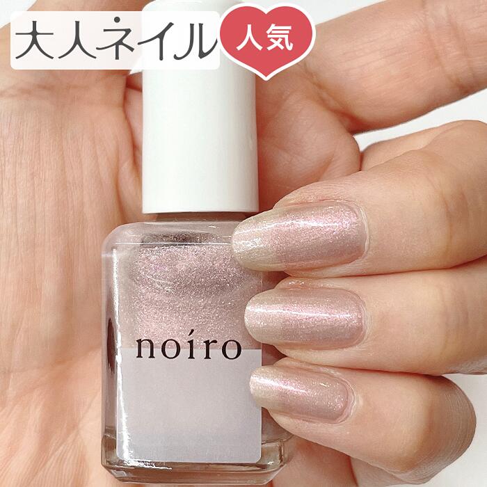 Noiro ノイロ ネイルカラー S030 Moonlit Shell 11ml Secrets Of The Deep 冬ネイル 爪に ピンク グリッター 最新デザインの 冬カラー 新色 セルフネイル 21 マニキュア 冬 やさしい